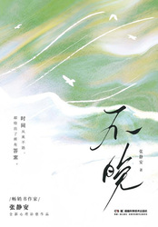 不晚在线阅读