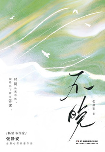 不晚在线阅读