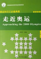 走近奥运Approaching the 2008 Olympics