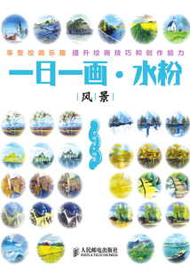 一日一畫·水粉:風(fēng)景