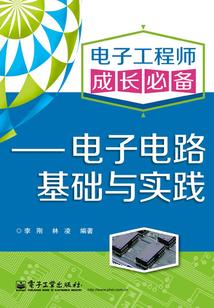 電子工程師成長必備