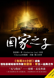 国家之子