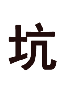盛宠之我只想要你