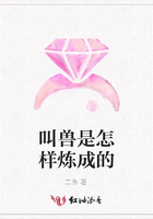 叫獸是怎樣煉成的在線閱讀