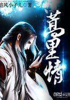 蒿里情在線閱讀