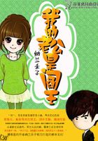 我的老公是閻王在線閱讀