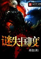 谜失国度