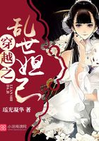 穿越之亂世妲己在線閱讀