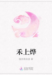 禾上燁