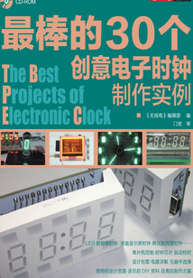 最棒的30個創意電子時鐘制作實例