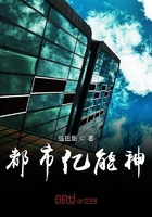 都市億能神在線閱讀