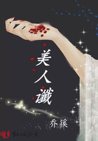 美人讖在線閱讀