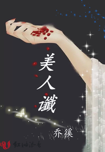 美人讖
