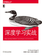 深度学习实战在线阅读