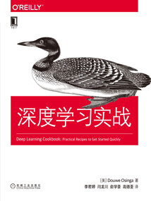 深度學(xué)習(xí)實戰(zhàn)