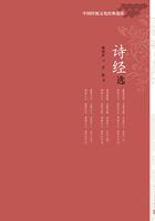 诗经选