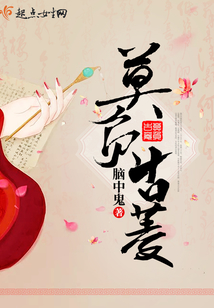 莫負古菱
