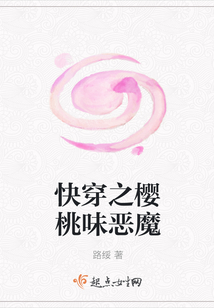 快穿之櫻桃味惡魔