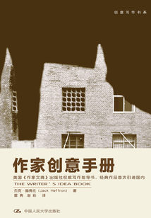 作家創意手冊