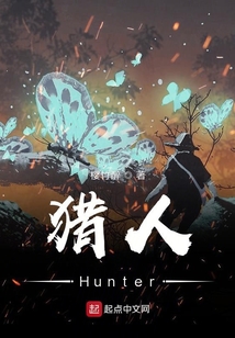 獵人Hunter