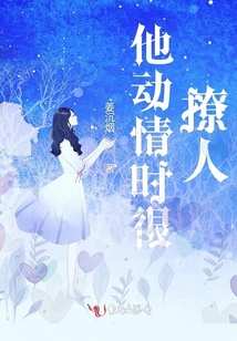 他動情時很撩人