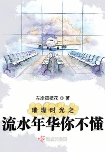 乖乖女英倫名校修仙記