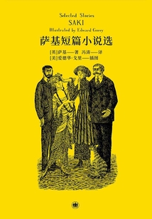 薩基短篇小說選