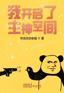我開啟了主神空間