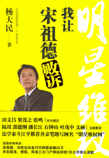 明星維權：我讓宋祖德敗訴