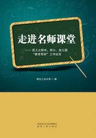 走進名師課堂在線閱讀