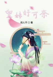 皇妹傾城