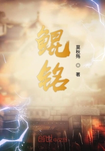 鯤銘