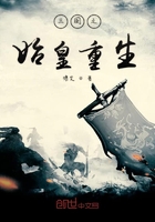 三國之始皇重生在線閱讀