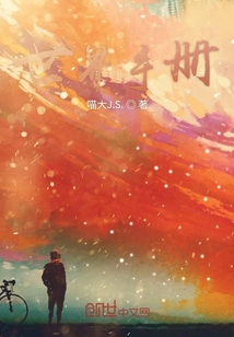 世界手冊