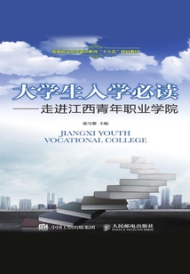 大學生入學必讀：走進江西青年職業學院