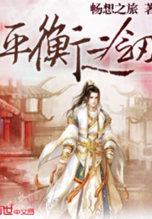 平衡之劍