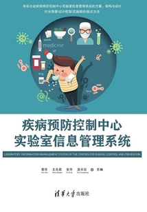 疾病預防控制中心實驗室信息管理系統