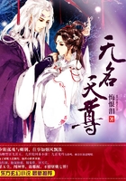 无名天尊在线阅读