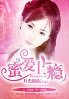 蜜爱上瘾在线阅读