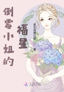 我超倒霉的