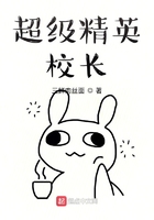 超級精英校長在線閱讀