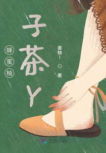 蜂蜜柚子茶Y
