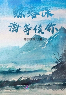 鯨落深海等候你