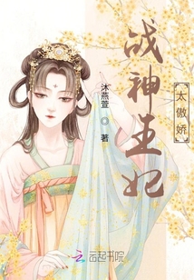 戰神王妃太傲嬌