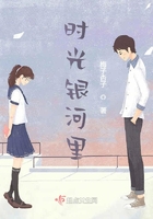 時(shí)光銀河里在線閱讀
