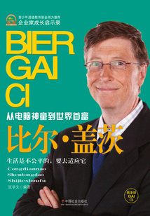 比爾·蓋茨