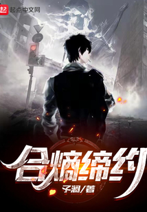 合熵締約