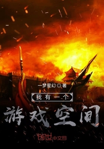 我有一個游戲空間