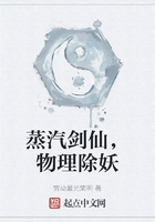 蒸汽剑仙,物理除妖在线阅读
