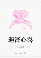 遇澤心喜在線閱讀